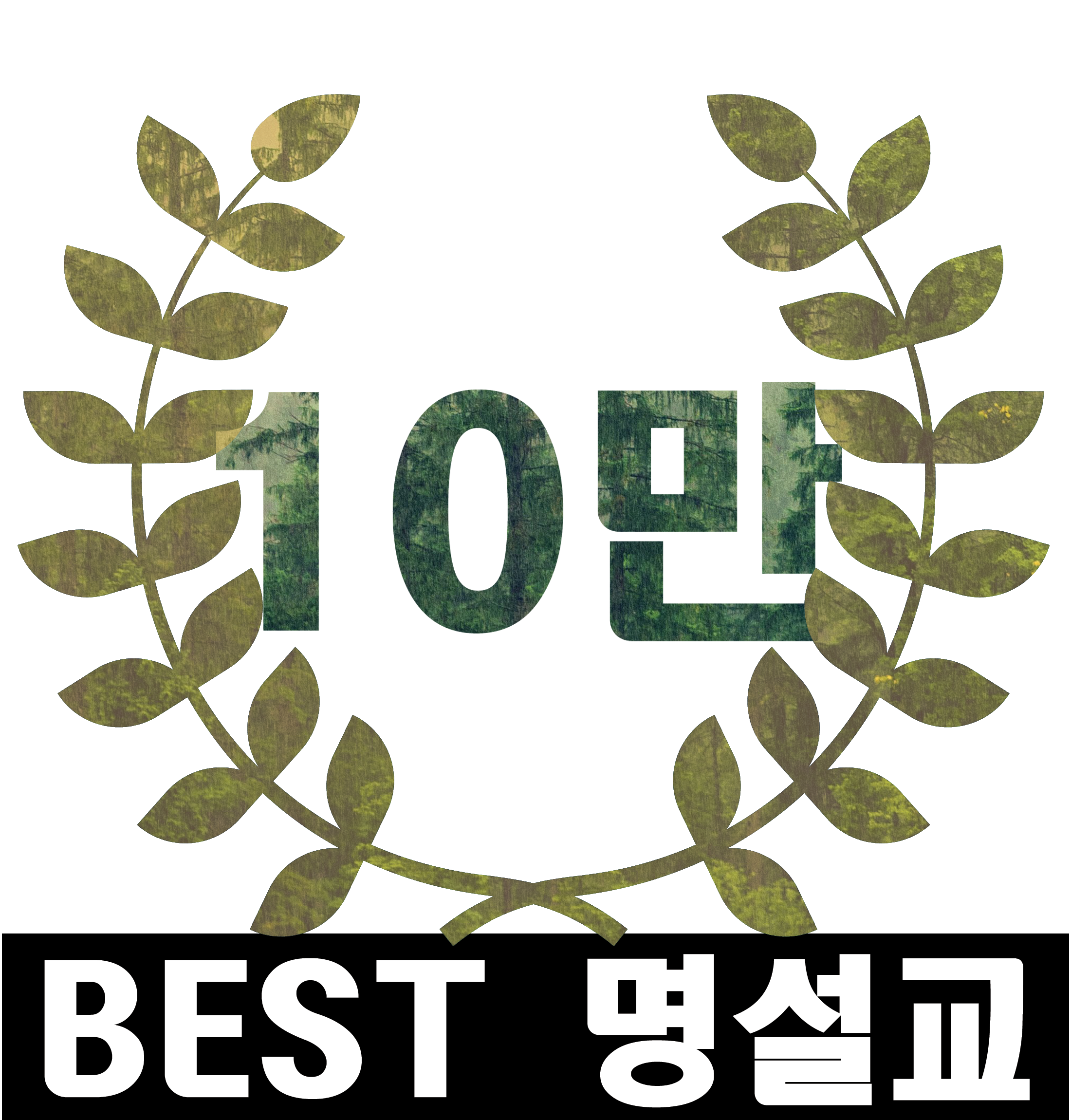 우리 행초 이미지