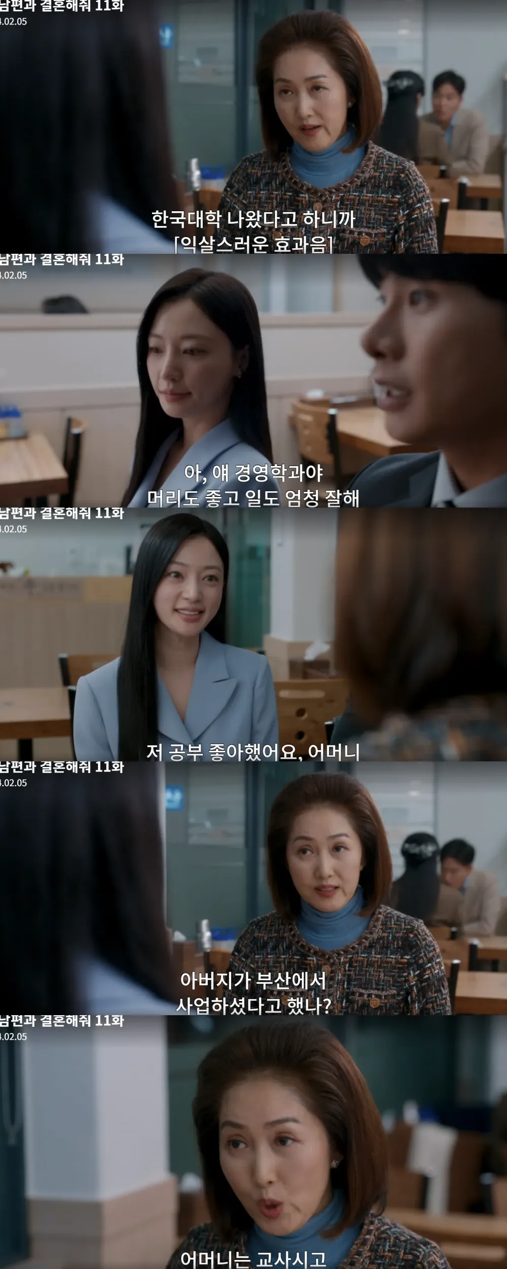수민을 엄마에게 소개시키는 민환.