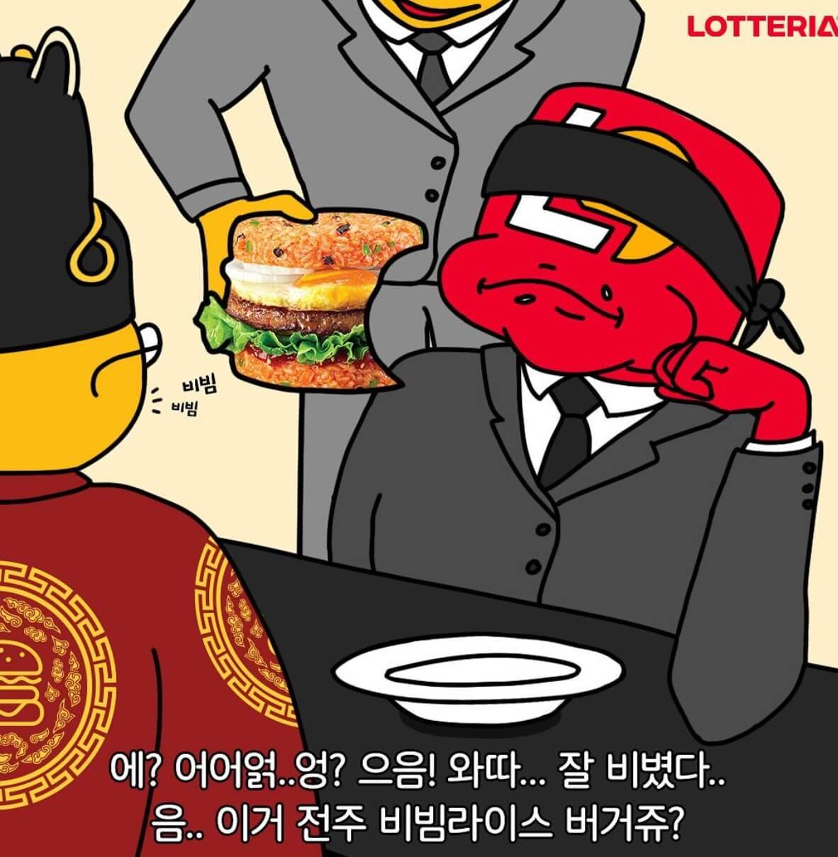 롯데리아 메뉴 가격