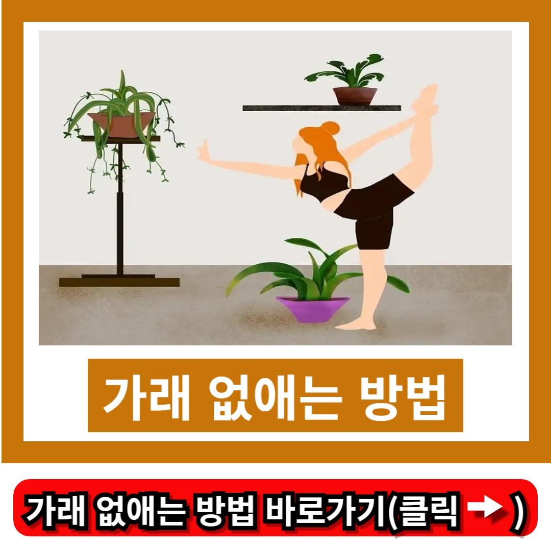 가래 없애는 방법