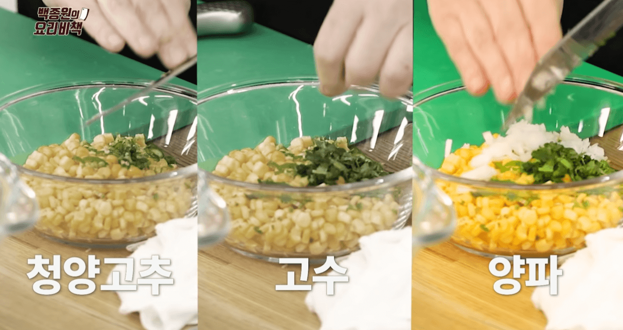 콘살사재료- 청양고추,고수, 양파