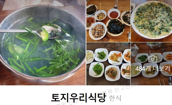 토지다슬기식당 이미지