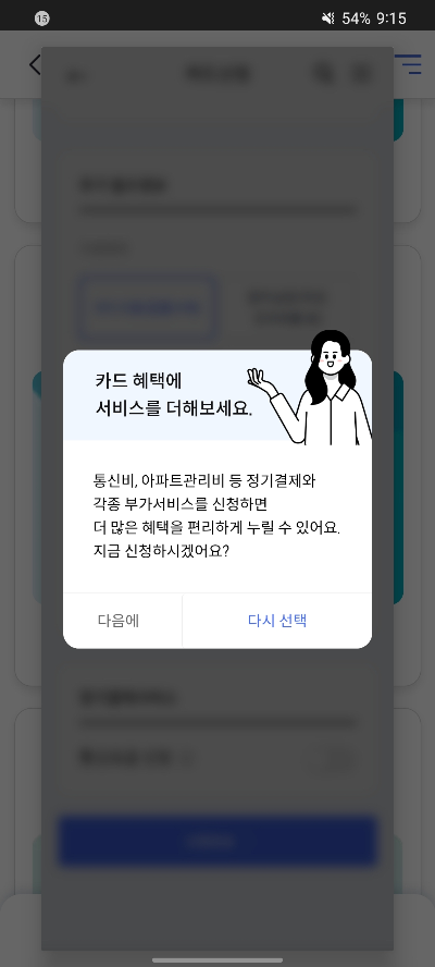 통신비