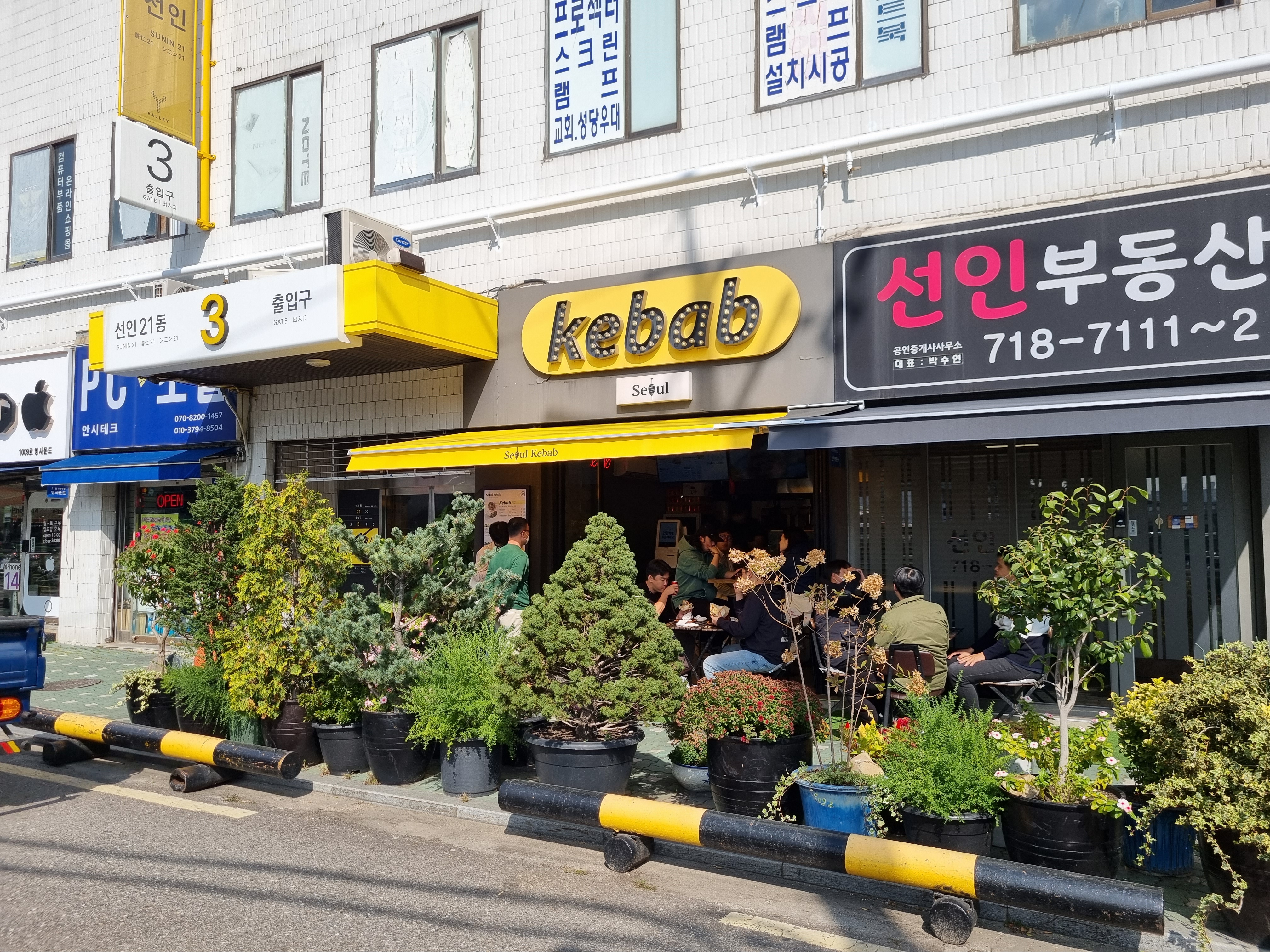 서울케밥 이미지