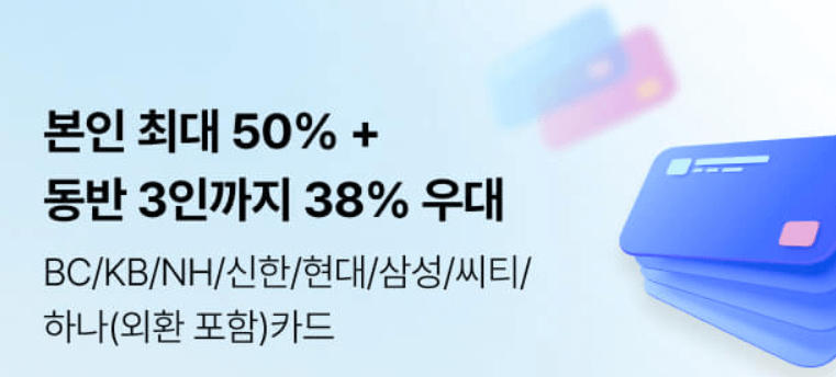 캐리비안베이 미들시즌 입장료 50% 할인 스마트 예매 방법