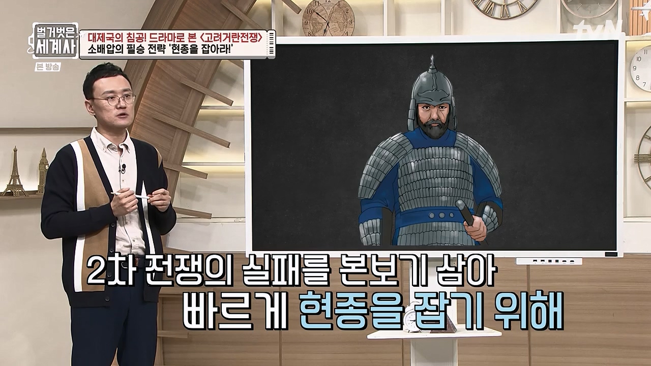 벌거벗은 세계사.E135.240124p-NEXT.mp4_20240717_211505.139.jpg