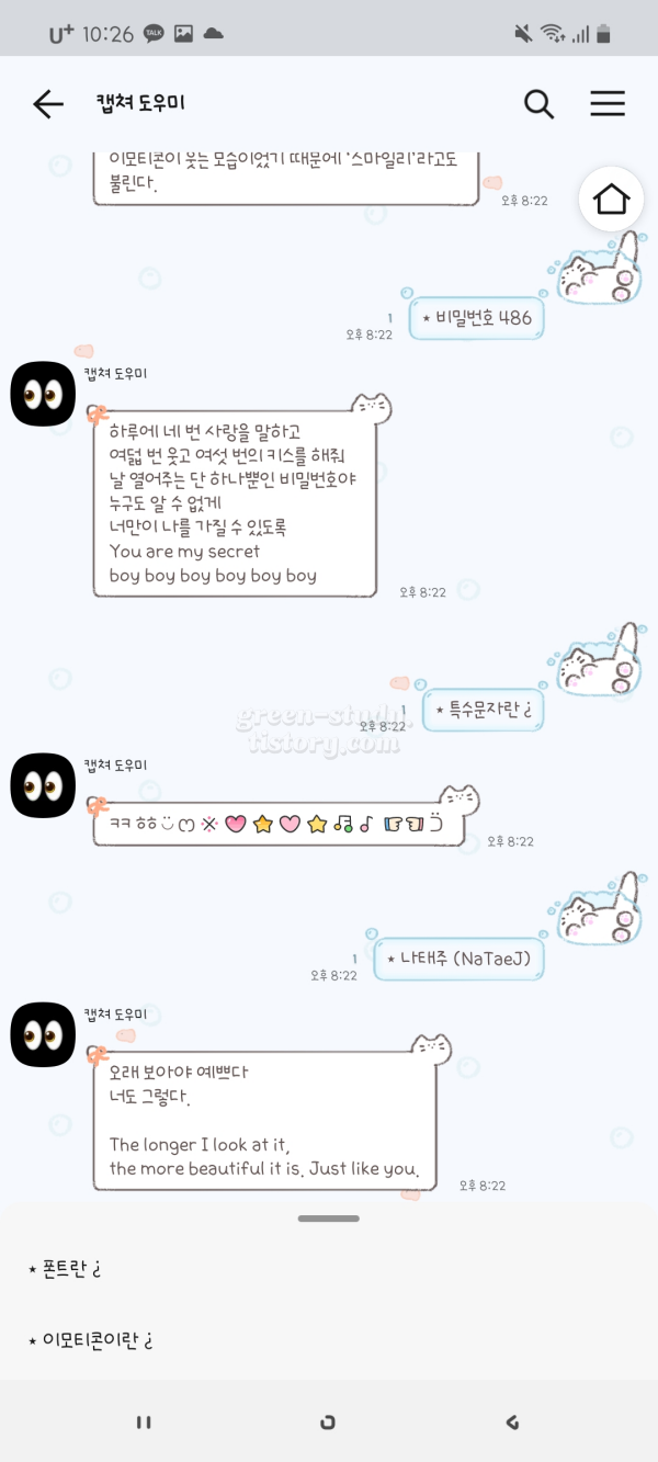 Mong 수줍어듀금 폰트 구입 후기_18.webp