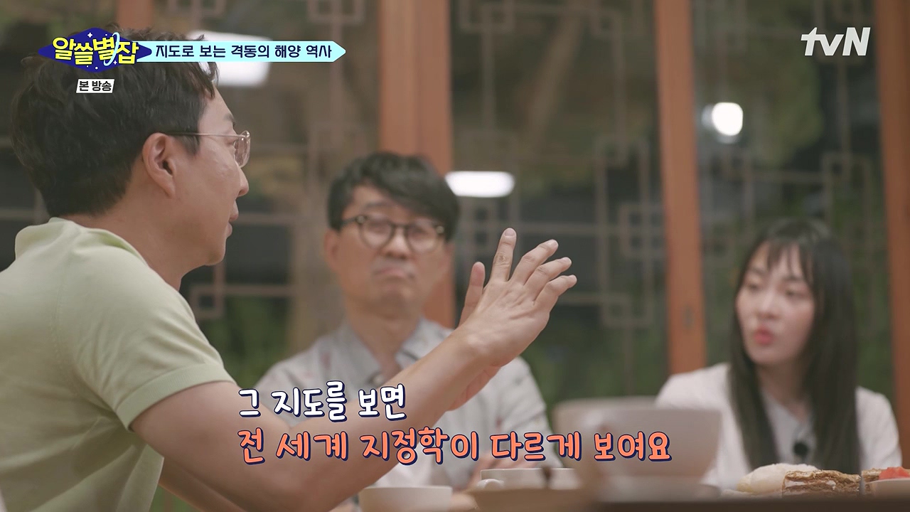 알쓸별잡.E05.230832p-NEXT.mp4_20230902_174155.891.jpg