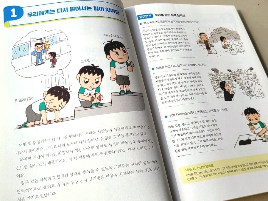 어린이 그림책 초등추천도서 어린이 그림책친구관계 4