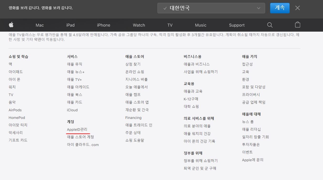  아이폰 비번 까먹었을때 푸는 방법!! 차근차근 따라해봐요~!