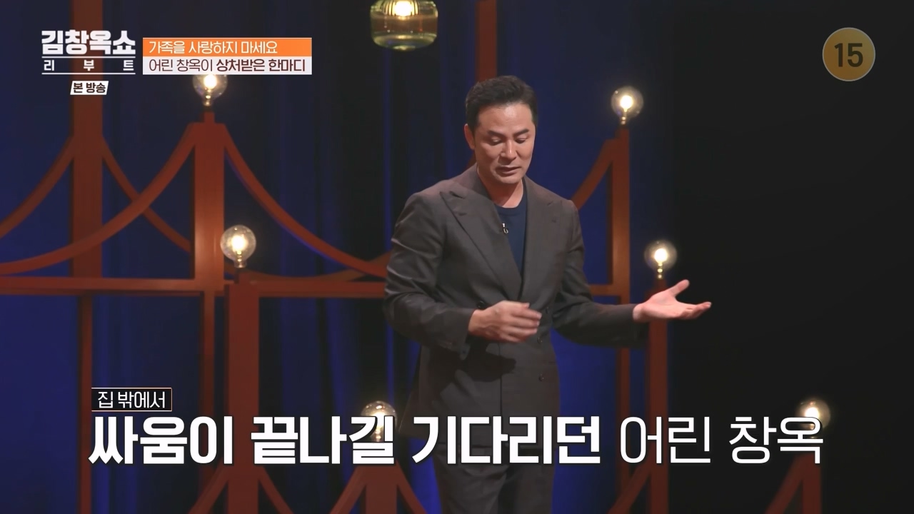 김창옥 쇼 리부트.E01.230925p-NEXT.mp4_20231002_183324.052.jpg