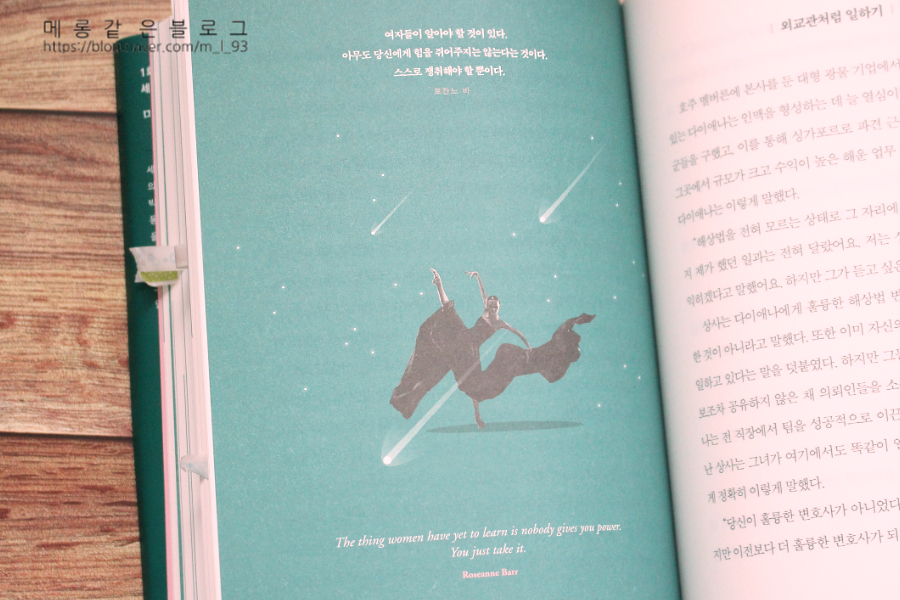 마셜 골드스미스, 2020 ) / 직장생활 베스트셀러 내_일을 쓰는 여자 ( 4