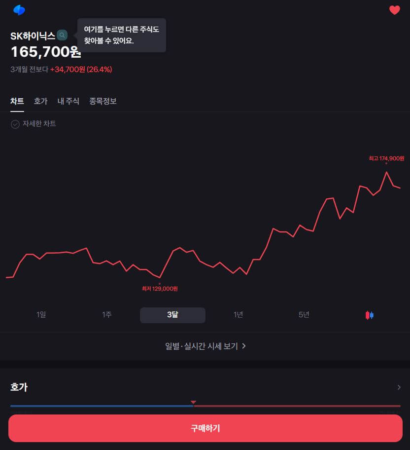 토스증권PC버전