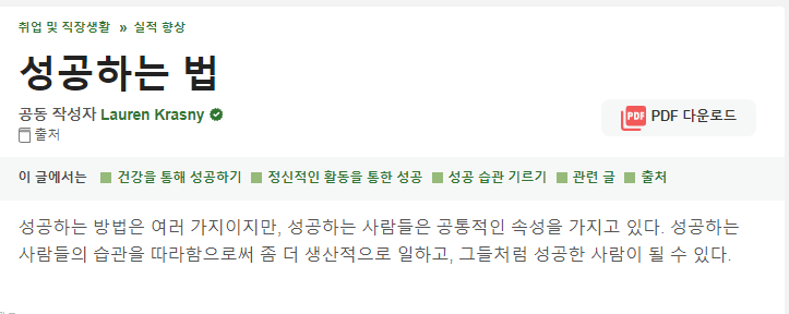  성공과 투자