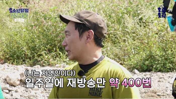  일주일에 400번! 나는자연인이다 재방송 재방료는 과연 얼마?