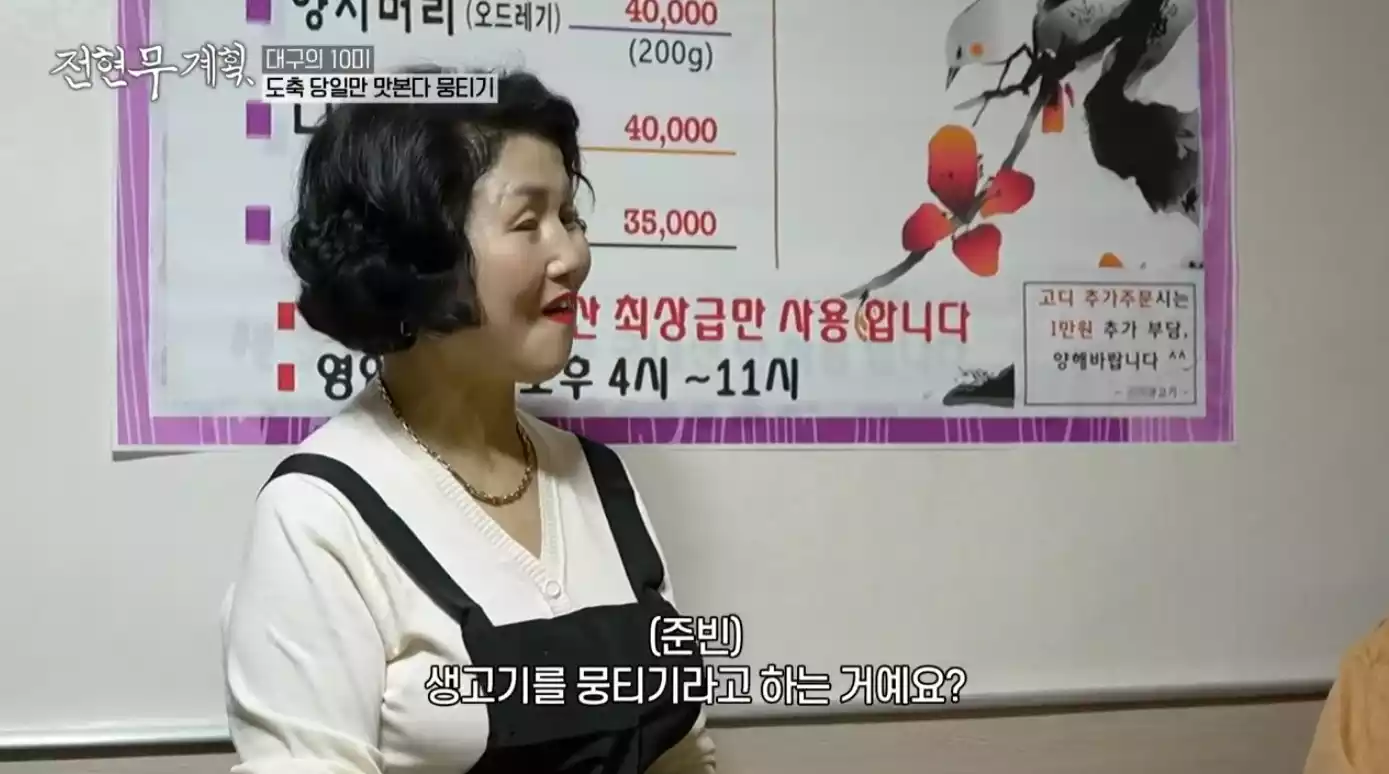 사장님