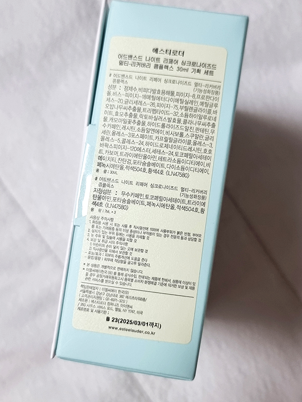 에스티로더 갈색병 세럼