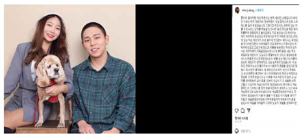  커플 유튜버 채꾸똥꾸 충격 결별 이유 인스타 폭로 '바람 극단적 선택 언급'