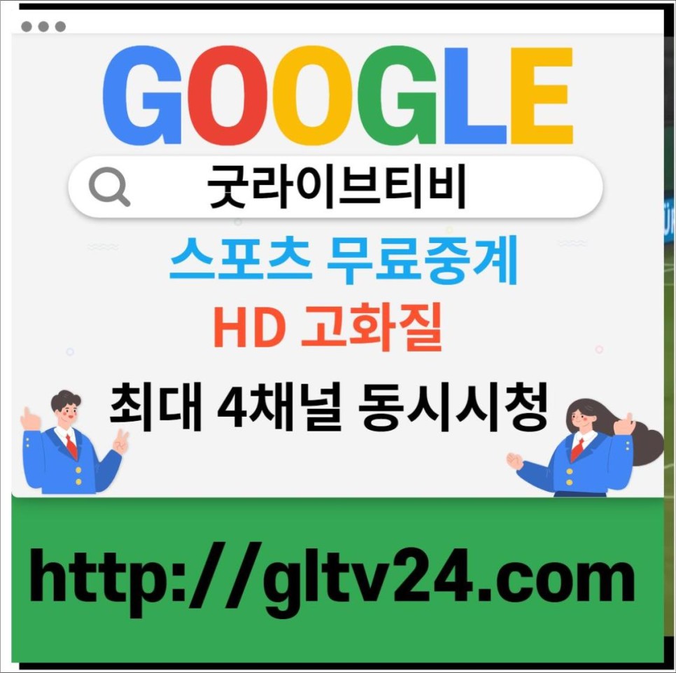 7월 6일, 미식축구는 이곳에서 고화질 방송을 했다! 7