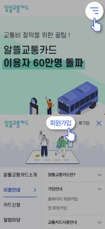 회원가입-이동-화면