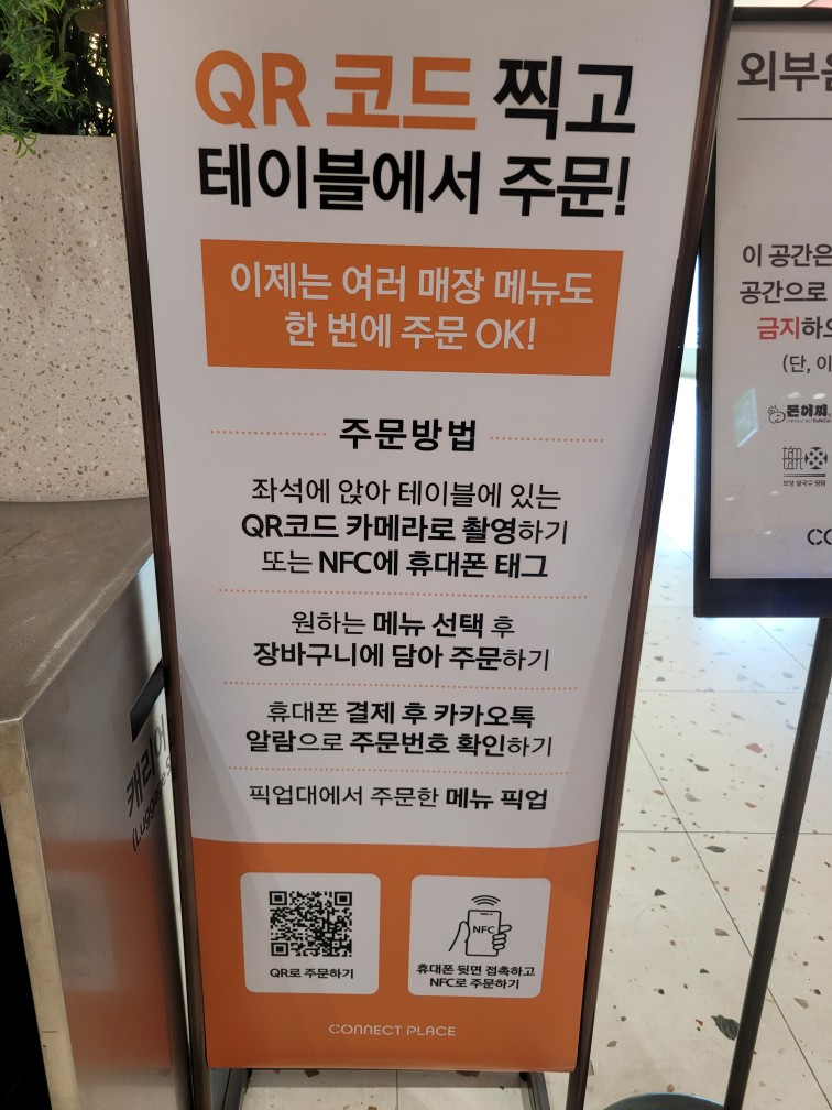 서울역 맛집 추천 3층 커텍트플레이스 가족회관 한식당
