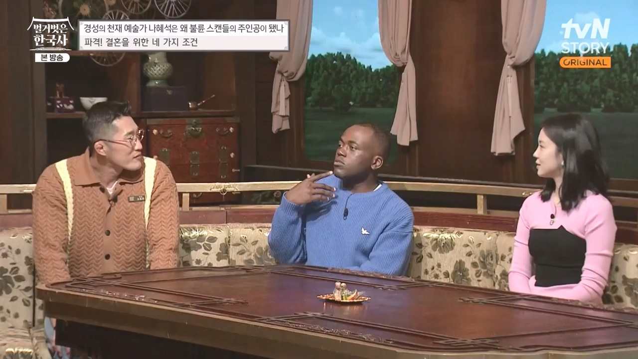 벌거벗은 한국사.E49.230330p-NEXT.mp4_20230825_215959.417.jpg