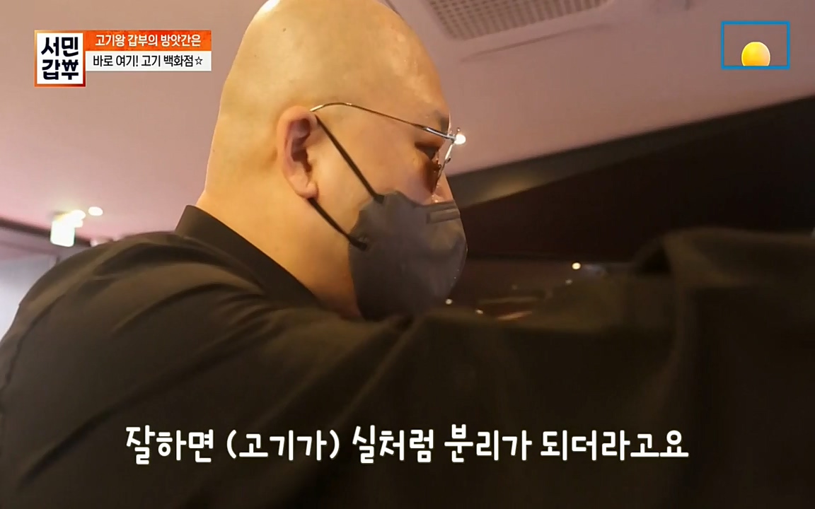 서민 갑부.E383.220515p-NEXT.mp4_20220515_173723.619.jpg