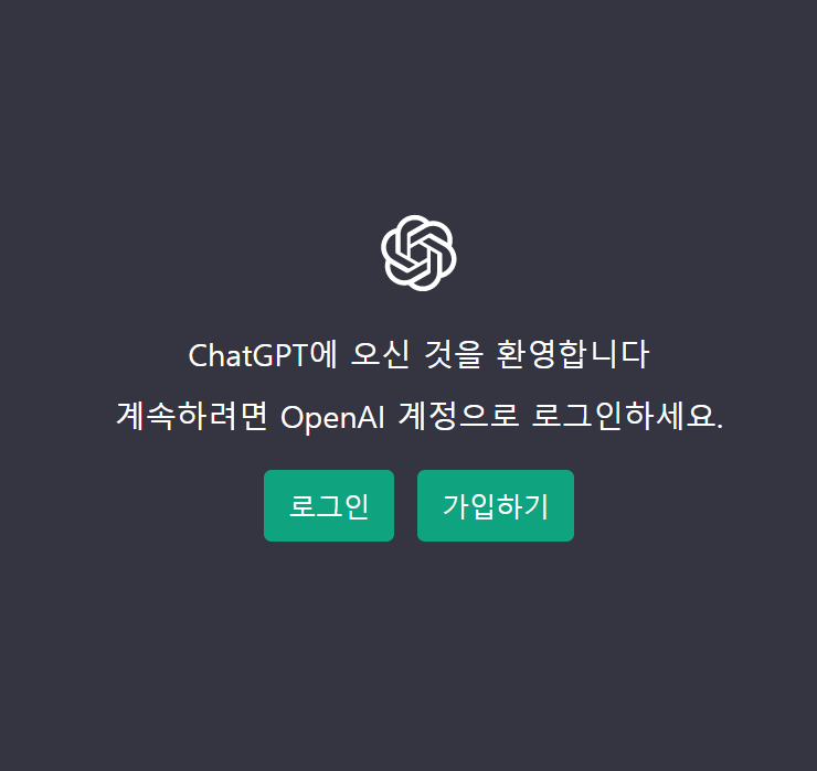 로그인-가입하기