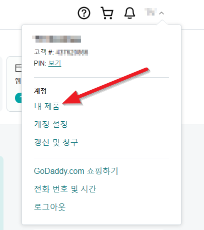내제품안의 도메인 확인