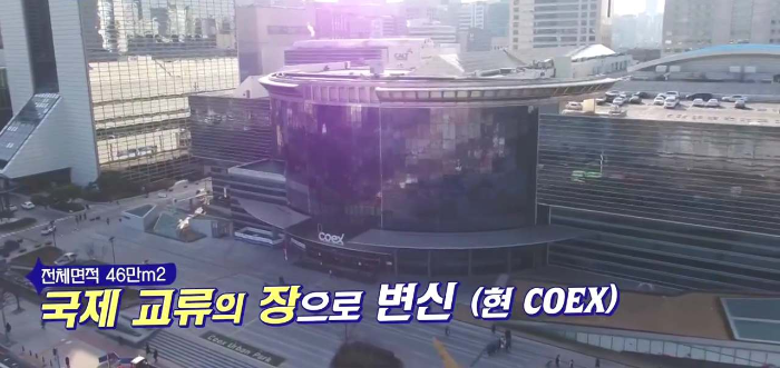 COEX 는 국제교류의 장으로 변신