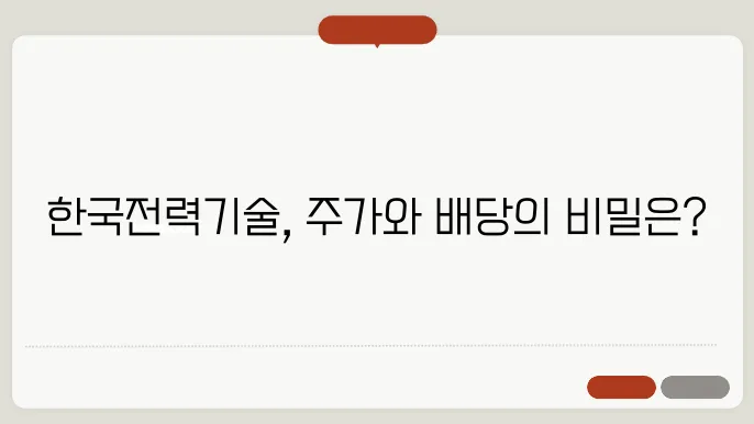 바로전력기술 이미지
