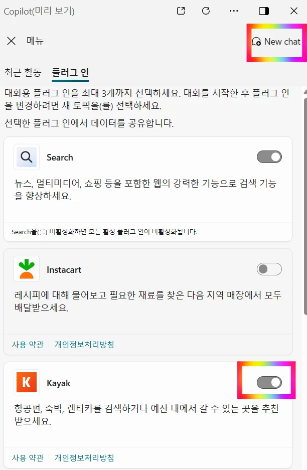 코파일럿 플러그인