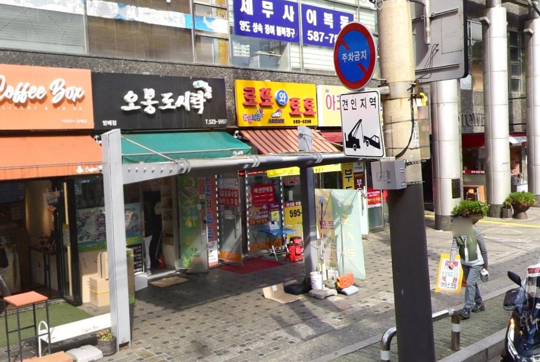 서울-서초구-방배동-로또판매점-로또와토토