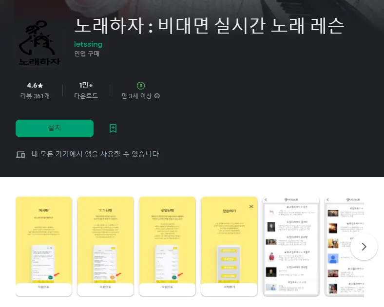  노래 배우기 어플 추천 / 보컬 트레이닝 앱