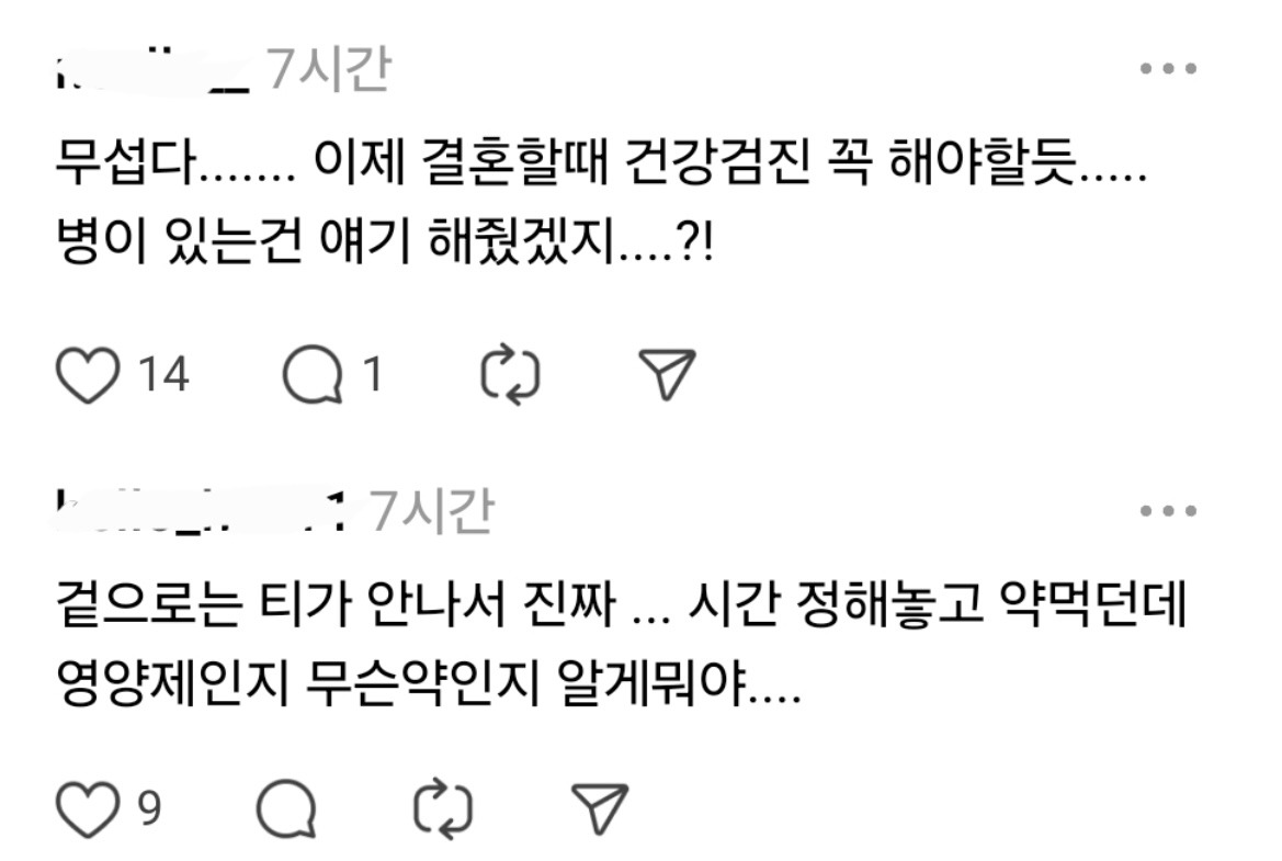 소름) 오늘 전 직장동료한테서 청첩장을 받았다 6