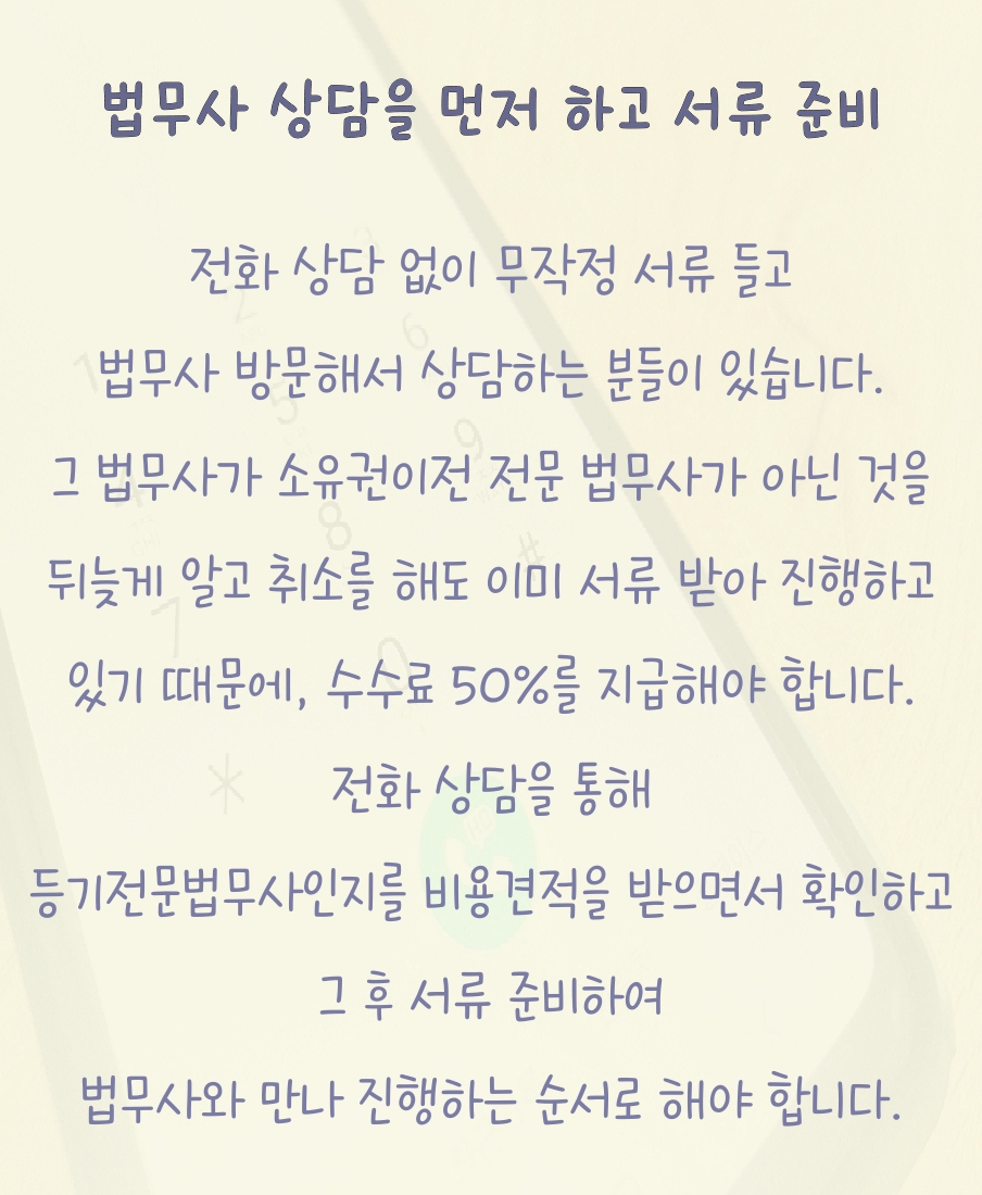 법무사 이미지