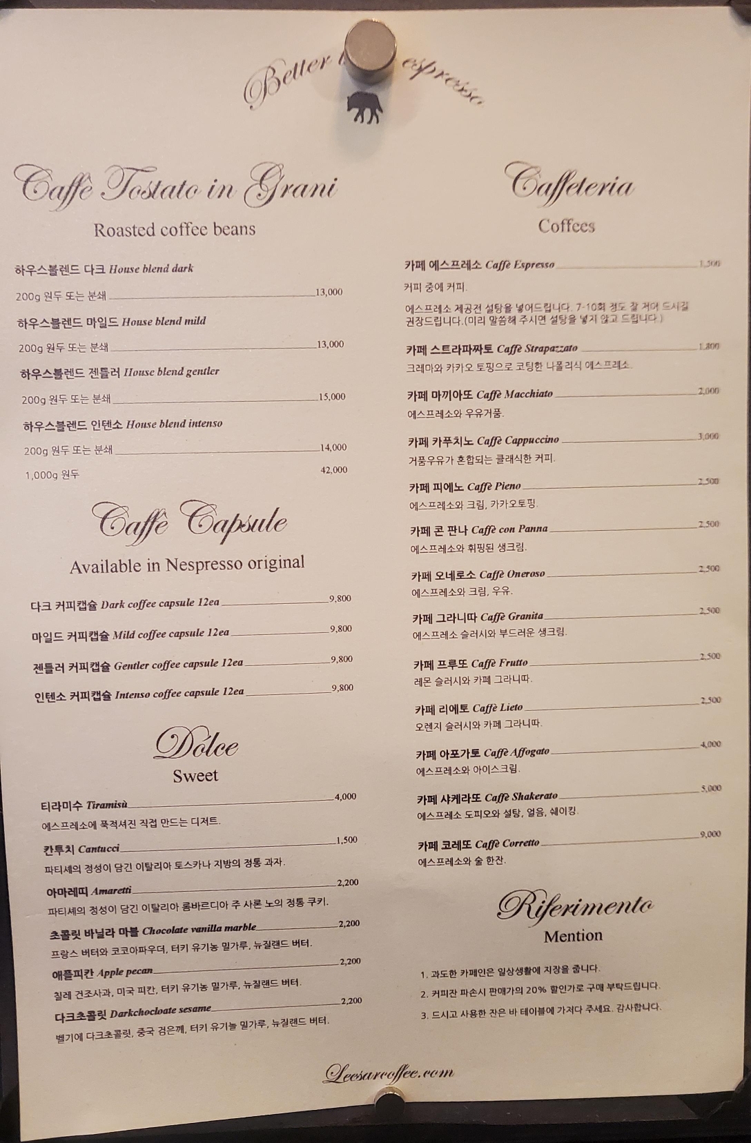 리사르커피 메뉴판