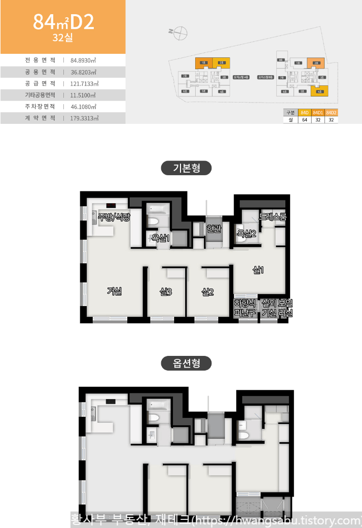 부산시민공원-푸르지오-84D2타입-평면도