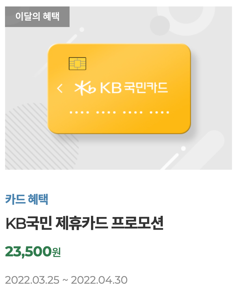 부산 롯데월드 어드벤처 입장료 할인 혜택