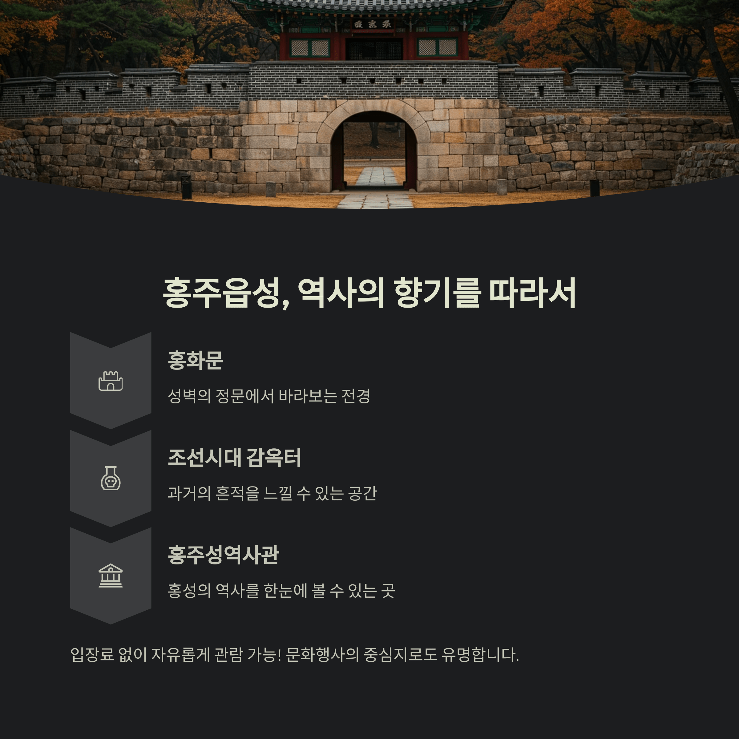 홍성 가볼 만한 곳 베스트 10
