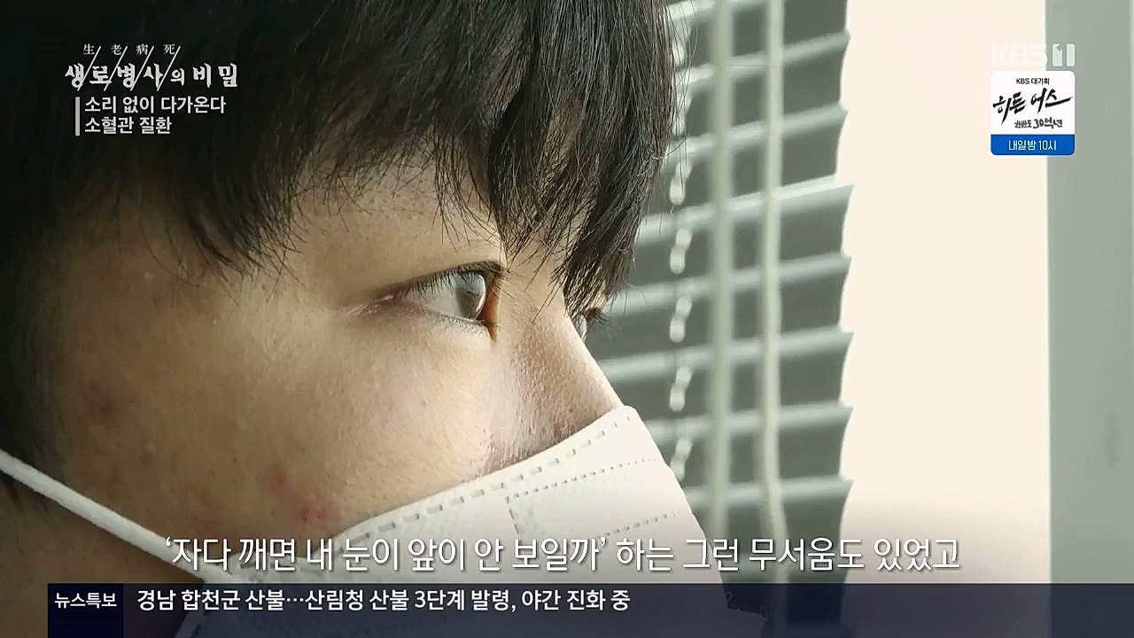 생로병사의비밀.E862.230309p.WANNA.mp4_20230309_194552.510.jpg
