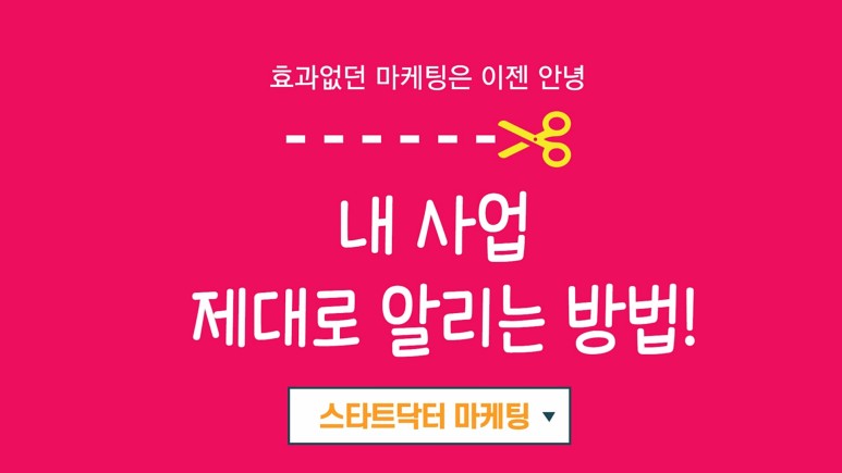 시대에 살아남는 법 마켓팅전략 언택트 2