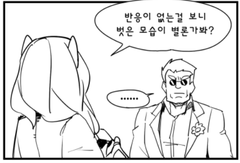  선글라스를 벗은 저스티스