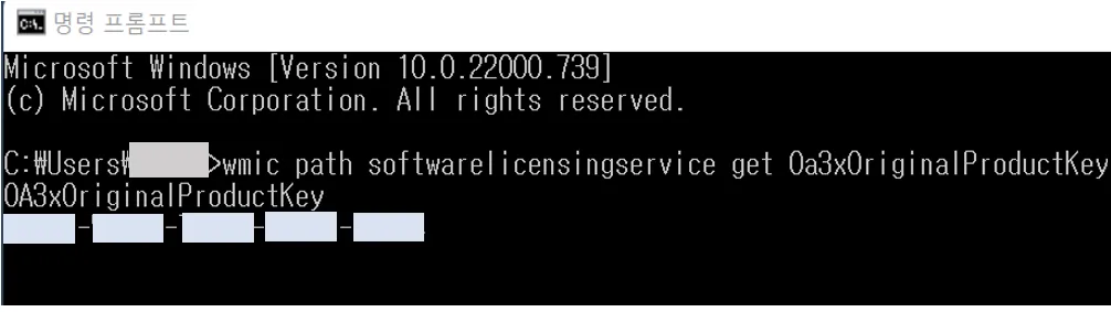 윈도우-제품키-확인