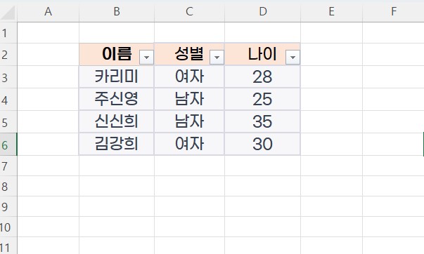 엑셀 필터 설정