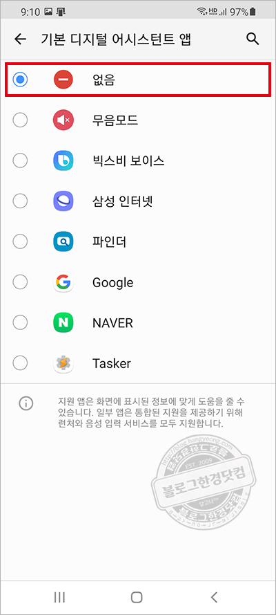 삼성 갤럭시S20+ 구글어시스턴트 OK구글 Hey구글 끄기 삼성 갤럭시S20+ 구글어시스턴트 Ok구글 Hey구글 끄기