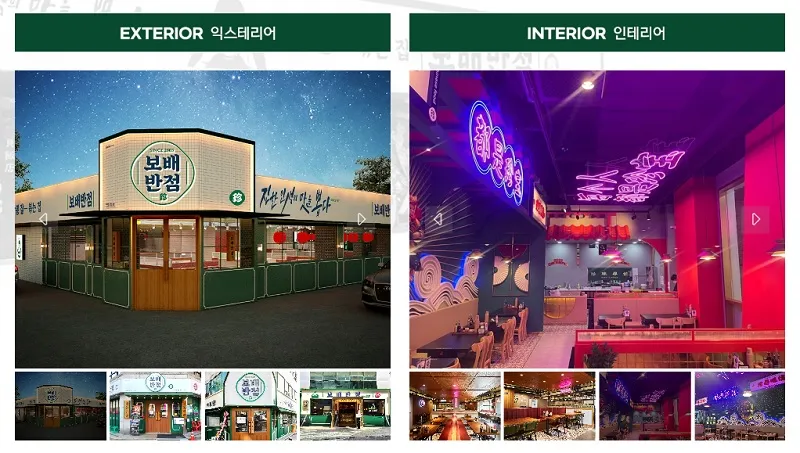 보배반점-인테리어