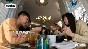 서진이네 이미지