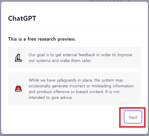 chatgpt-주의사항-알림-화면