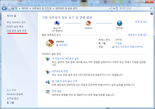 고급 공유 설정 변경